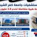 مستشفيات جامعة كفر الشيخ تُجري 13.5 ألف عملية جراحية خلال 2025-2026 - المدينة برس