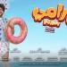 آخرها بيج رامي، التنكر وتبدل الهويات قاسم مشترك في أفلام رامز جلال - المدينة برس