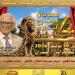 مهرجان البدوي للمسرح ينعقد بإفران - بوابة المدينة برس