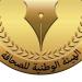 "الوطنية للصحافة": صرف مكافأة نهاية الخدمة للمحالين على المعاش، غدًا الثلاثاء ١٤ يوليو - المدينة برس