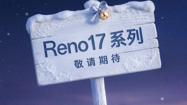 أوبو تعلن إطلاق سلسلة Reno17 الشهر المقبل وتبدأ استقبال الحجوزات المسبقة