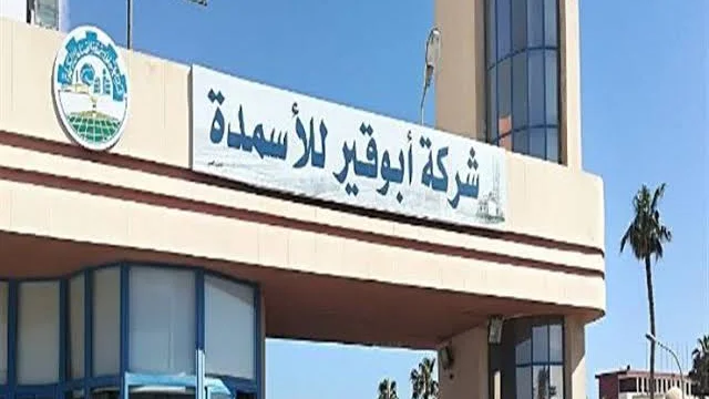 أبو قير للأسمدة توقع عقد مشروع طاقة شمسية مع العربية للتصنيع بقيمة 76.2 مليون جنيه