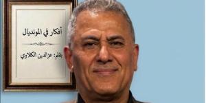 عزالدين الكلاوي يكتب: مصر عادت شمسك الذهب - المدينة برس