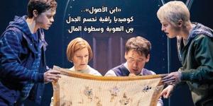 "مسرحنا" تناقش واقع المسرح الجامعي في عددها الجديد - المدينة برس