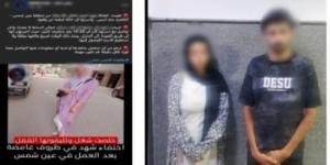 تزوجت شابا في حلوان، الأمن يحل لغز اختفاء فتاة بعين شمس - المدينة برس