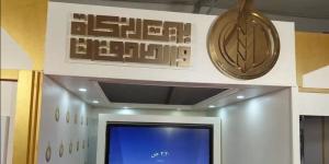 الأزهر يفتتح جناحه بمعرض مكتبة الإسكندرية الدولي للكتاب ببرنامج ثقافي ثري وإصدارات متنوعة - المدينة برس