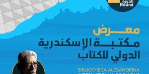 اليوم، انطلاق فعاليات معرض مكتبة الإسكندرية الدولي للكتاب - المدينة برس