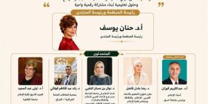 المنظمة العربية للحوار والتعاون الدولي تنظم ندوة علمية حول الصمت الرقمي للجمهور - المدينة برس
