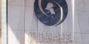 هيئة الأسواق: تعديل أحكام بتعريف «المسوق» - بوابة المدينة برس