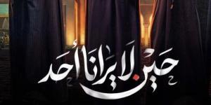 موعد عرض مسلسل حين لا يرانا أحد الحلقة 5 - المدينة برس