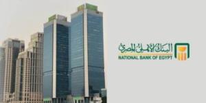البنك الأهلي المصري يواصل ريادته في الابتكار الرقمي وتطوير الخدمات المصرفية - بوابة المدينة برس