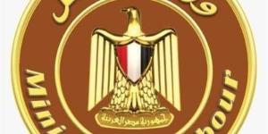 منح ورعاية وتدريب، تفاصيل إنفاق وزارة العمل على الحماية الاجتماعية - المدينة برس