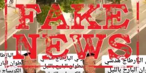 أمن تطوان ينفي مزاعم فيديو متداول - بوابة المدينة برس