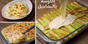 طريقة عمل الكوسة بالبشاميل واللحمة المفرومة، أكلة فاخرة لا تقاوم - المدينة برس