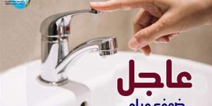 محافظة الدقهلية: تخفيض ضغوط المياه عن مناطق بتمي الأمديد لمدة 6 ساعات - المدينة برس