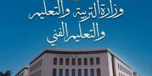التعليم: نظام "هوم سكولينج" مخالف للقانون ولم يصدر أي ترخيص للعمل به - المدينة برس