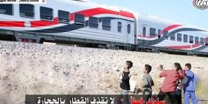 بيان عاجل من وزارة النقل بشأن فيديو رشق قطار أسوان بالحجارة - المدينة برس