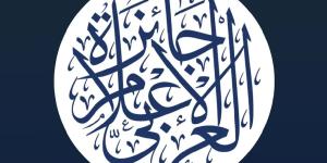 لجنة «التميز الإعلامي العربي» تصدر توصيات لتطوير جائزتها - بوابة المدينة برس