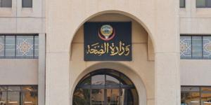 «الصحة» توسعة مركز الفروانية لفحص متداولي الأغذية - بوابة المدينة برس