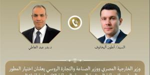 خطوة جديدة لتشغيل المنطقة الصناعية الروسية بقناة السويس، موسكو تخطر القاهرة باختيار المطور الصناعي - المدينة برس