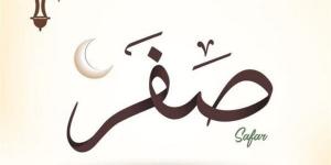 أبرزها الهجرة النبوية وفتح خيبر، أحداث غيرت التاريخ في شهر صفر وأخرى مأساوية - المدينة برس