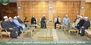 محافظ الشرقية يستقبل مديرعام منطقة الوعظ لبحث تنفيذ قوافل دعوية - المدينة برس