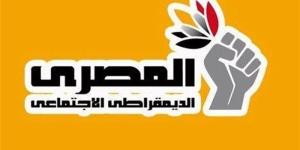 المصري الديمقراطي يكشف كواليس رفضه قانون مستقبل مصر - المدينة برس