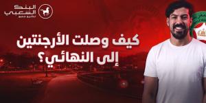 كيف وصلت الأرجنتين إلى نهائي كأس العالم؟ - بوابة المدينة برس