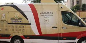 "العدل" تدفع بسيارات توثيق متنقلة إلى الساحل الشمالي والقاهرة الكبرى لمواجهة الزحام وتيسير الخدمات - المدينة برس