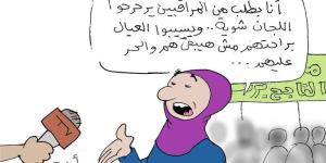 كاريكاتير فيتو، الغش في امتحانات الدور الثاني - المدينة برس