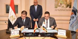 تعاون الهيئة العربية للتصنيع وسيتك الصينية في مجال توطين التكنولوجيا وتعميق التصنيع المحلي - المدينة برس