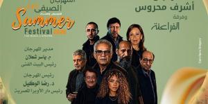 حفل لـ أشرف محروس وفرقة الفراعنة في مهرجان صيف الأوبرا 2026 - المدينة برس