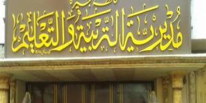 مديرية تعليم البحيرة تنهي استعداداتها لامتحانات الدور الثاني للشهادة الإعدادية العامة والمهنية - المدينة برس