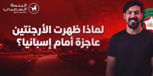 تاكتيك | لماذا ظهرت الأرجنتين عاجزة أمام إسبانيا؟ - بوابة المدينة برس