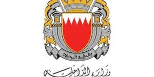 الداخلية البحرينية تعلن إطلاق صافرات الإنذار وتدعو المواطنين إلى التوجه لأقرب مكان آمن - المدينة برس