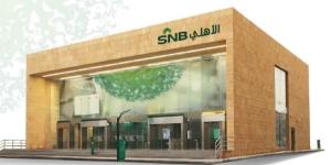 ارتفاع أرباح البنك الأهلي السعودي بنسبة 7.6% خلال الربع الثاني من عام 2026 - بوابة المدينة برس