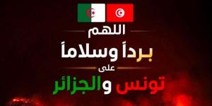 "اللهم اجعلها بردًا وسلامًا"، تضامن واسع من الفنانين مع تونس والجزائر بعد الحرائق المدمرة - المدينة برس