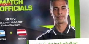 الحَكم الدولي أمين عُمر يَكشِف كَواليس كأس العالَم 2026 على شاشة النيل للرياضة - المدينة برس