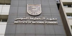 معهد التخطيط يصدر دراسة حول تأثير آلية تعديل حدود الكربون الأوروبية على صادرات الأسمدة المصرية - المدينة برس