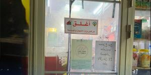 «التجارة» تضبط محلاً يبيع السجائر لمن هم دون 21 عاماً - بوابة المدينة برس