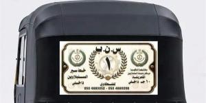 محافظ الدقهلية يتابع انطلاق مبادرة "التوكتوك الأبيض" بالسنبلاوين لتقنين الأوضاع وتنظيم الحركة - المدينة برس