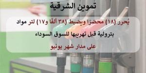 تموين الشرقية يحرر 18 محضرا ضد أصحاب محطات الوقود - المدينة برس