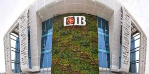 البنك التجاري الدولي مصر CIB يوظف 48.4% من ودائعه في منح القروض بنهاية يونيو 2026 - بوابة المدينة برس