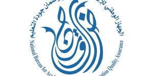 إضافة 6 برامج أكاديمية ضمن قوائم «الاعتماد الأكاديمي» بأميركا وبريطانيا - بوابة المدينة برس