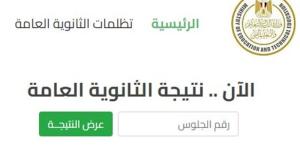 رابط وخطوات الاستعلام عن نتيجة الثانوية العامة 2026 برقم الجلوس فور اعتمادها - المدينة برس