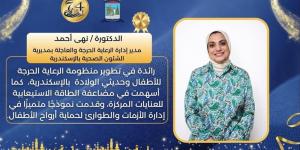 محافظ الإسكندرية يكرم أسر الشهداء وعددًا من أصحاب العطاء والتميز - المدينة برس