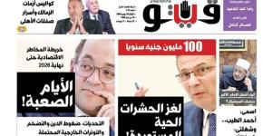 "كيف تبني نظاما ديكتاتوريا؟" و"الأيام الصعبة" و"بيوت تحت المراقبة"..جديد "فيتو" - المدينة برس