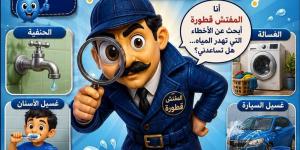 شخصية كرتونية توعوية بكيفية الحفاظ على مياه الشرب المهدرة بسوهاج - المدينة برس