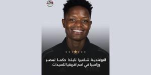 الأوغندية شاميرا نابادا تدير مباراة مصر وزامبيا في أمم أفريقيا للسيدات - المدينة برس