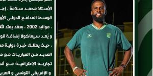 الاتحاد السكندري يعلن رسميا ضم الدولي الأوغندي كينيث سيماكولا - المدينة برس